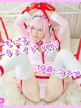 Cosplayer 9 tuổi Super SO ◯ KO (Lolita Maid Ver.)