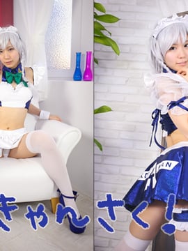 Touhou Kiyan Sakuya Kyansaku!