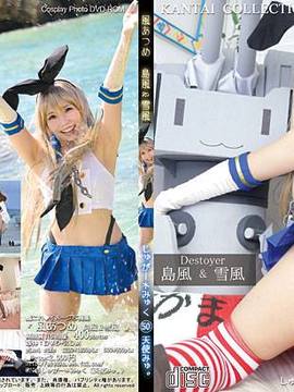 [Shugamyuku] Gathering Wind ~ Shimakaze & Yukikaze ~