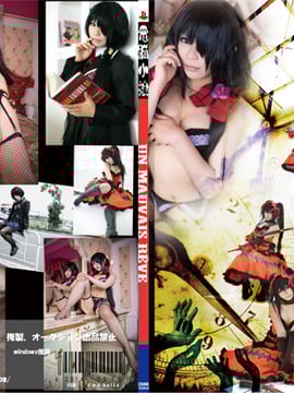 Một giấc mơ xấu