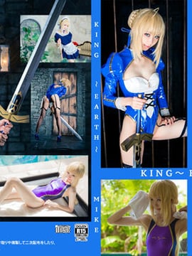 Vua ～ Trái đất