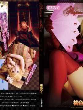 Pal and dogongs cosplay rom