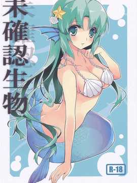 [Hannen] (Sankuri 46) [Fuku Noren (Yukio)] Sinh vật không xác định (Bản gốc)