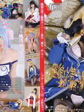 Hạm đội thứ hai!