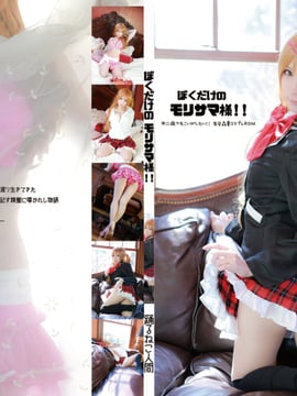 Rừng của tôi Sama!