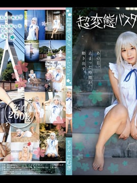 Busters siêu biến thái luôn thân thiện