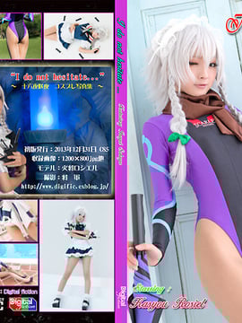 Tôi không ngần ngại