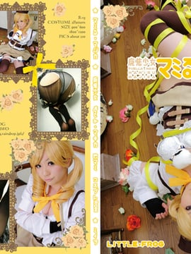 Cô gái ma thuật Mamiru Magika