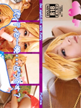 Tình yêu một đêm với quần lót