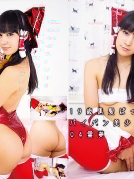 Tóc đen 19 tuổi thẳng cạo lớp xinh đẹp Lớp 04 Reimu