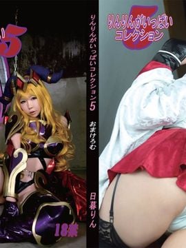 Một bộ sưu tập gồm 5 rinrin