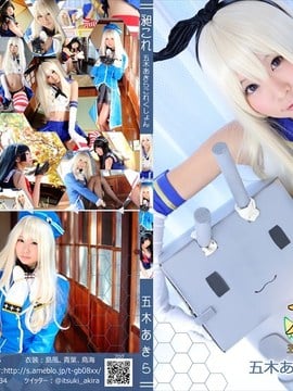 Itsuki Akira - Okore ~ ​​Shimakaze Atago Maya Toriumi