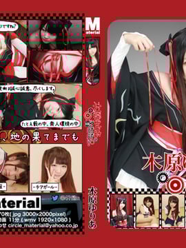 Tôi muốn ăn mặc kihara yuria