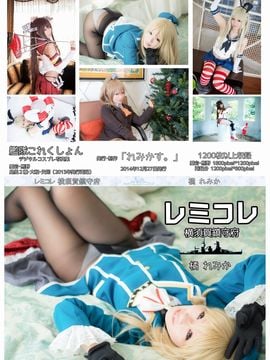 [Remikasu] Bộ sưu tập Kantai Tachibana Remika Remikore Yokosuka Case