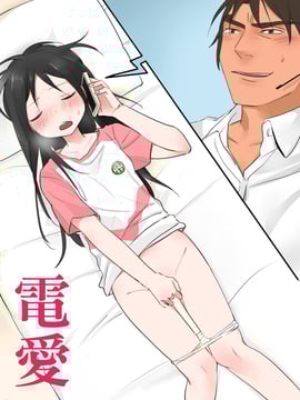 [仴] Denai (Bản gốc) [三]