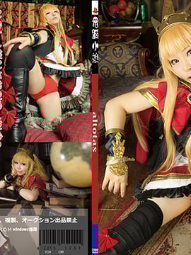 Altotas Cagliostro rom