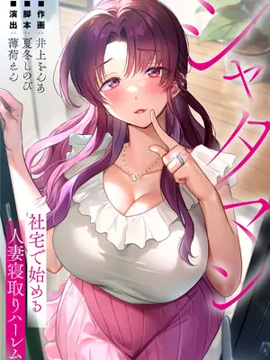 Sự quan tâm của người vợ bắt đầu từ ký túc xá của công ty