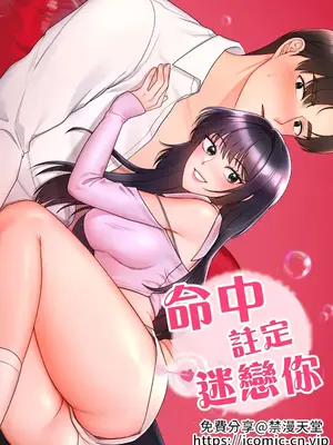 Định mệnh bị ám ảnh bởi bạn