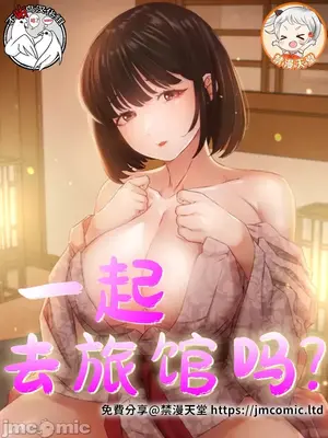 Đi đến khách sạn cùng nhau