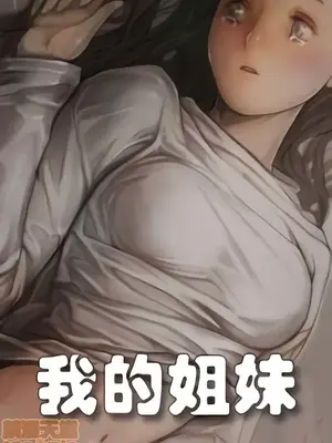 Chị: Lian/Chị tôi