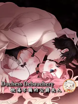 Lời mời dâm dục của Nữ công tước/Nữ công tước Bohemian