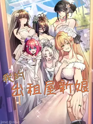 Cô dâu cho thuê của tôi/Chủ nhà vô tội, cô dâu xinh đẹp