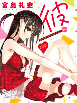 Bạn gái, cho tôi mượn một số