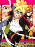 Naruto Boruto