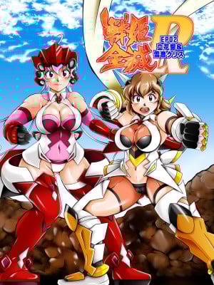 [Studio Kyawn] Senki Annihilation R EP02 Hibiki & Yukine Kus (Senki Zesshou Symphogear) [Digital]