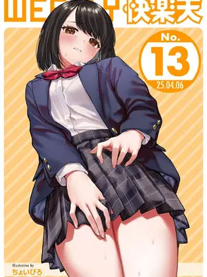 Hàng tuần Kairakuten 2025 No.13