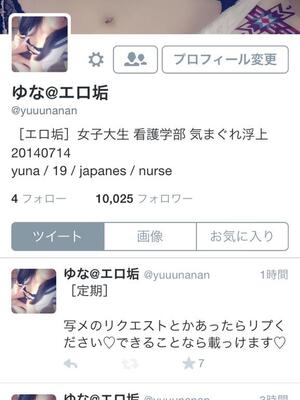 Yuna @ Tài khoản khiêu dâm (Yuuunanan) - Tất cả các trang