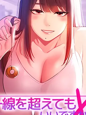 Lời thú nhận đam mê của em gái tôi