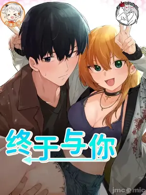 Cuối cùng với bạn