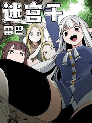 Mê cung chết tiệt