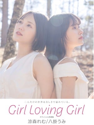 Remu Suzumori & Umi Yakake - Cô Gái Yêu Nữ