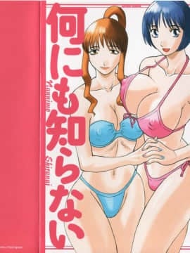 [Kawamori Misaki] Tôi không biết gì cả