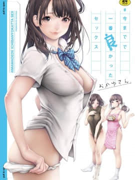 [4K Hanhua][Mr. Okayu] #Tình dục tuyệt vời nhất từ ​​trước đến nay