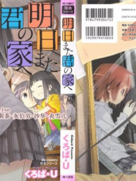 [Vớ của các đôi Trung Quốc][Kuroba.U] Ngày mai lại đến nhà bạn