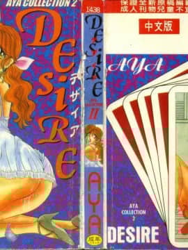 [AYA] MONG MUỐN [Trung bình]