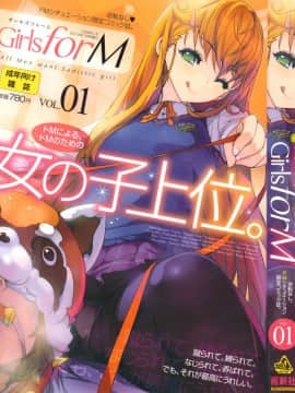 [Tuyển tập] Girls for M Girls Form VOL.01 [Chu]